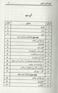 بچپن سن لڑکپن اور بولپن