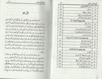 بچپن سن لڑکپن اور بولپن