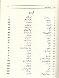 Bachon ki Akhlaqi Kehaniyan