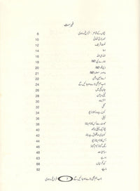 Bachon ki Nazmain aur Peheliyan