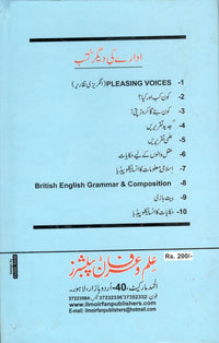 بہترین انعامی تقریریں