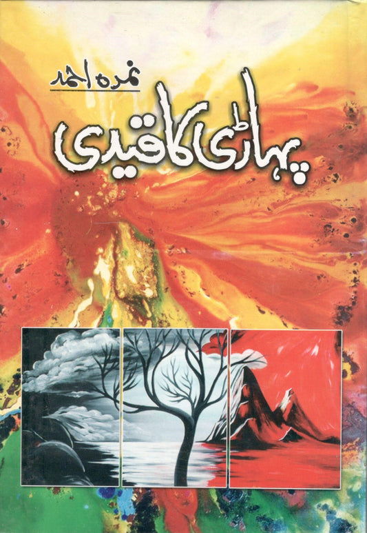 پہاڑی کا قیدی