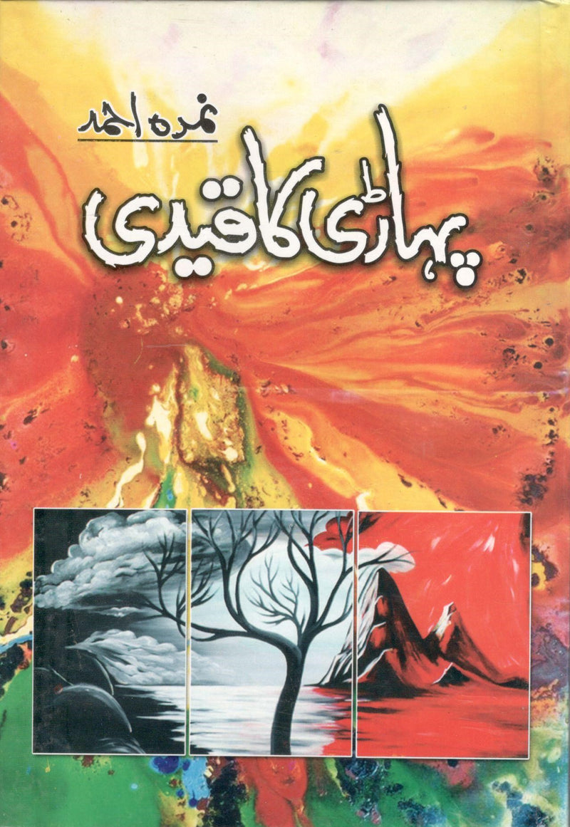 پہاڑی کا قیدی