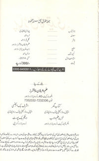 پہاڑی کا قیدی