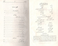 تاریخ پنجاب