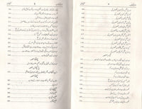 تاریخ پنجاب