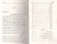 تاریخ پنجاب