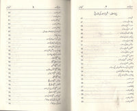 تاریخ لاہور