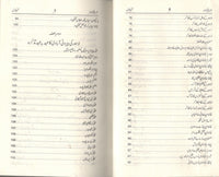 تاریخ لاہور