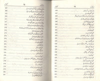 تاریخ لاہور