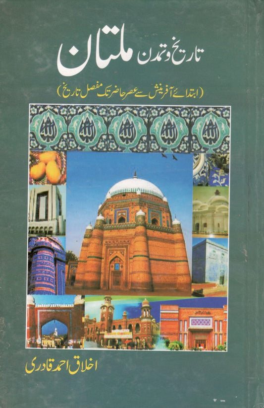 تاریخ ملتان