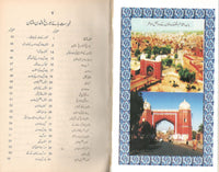 تاریخ ملتان