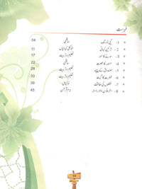 تز ئین کہانیاں