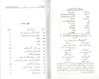 Jeet ki Adat - جیت کی عادت