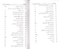 Jeet ki Adat - جیت کی عادت