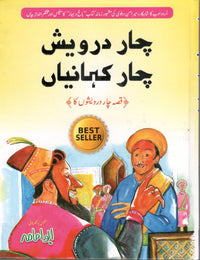 Char Darvesh Char Kehaniyan