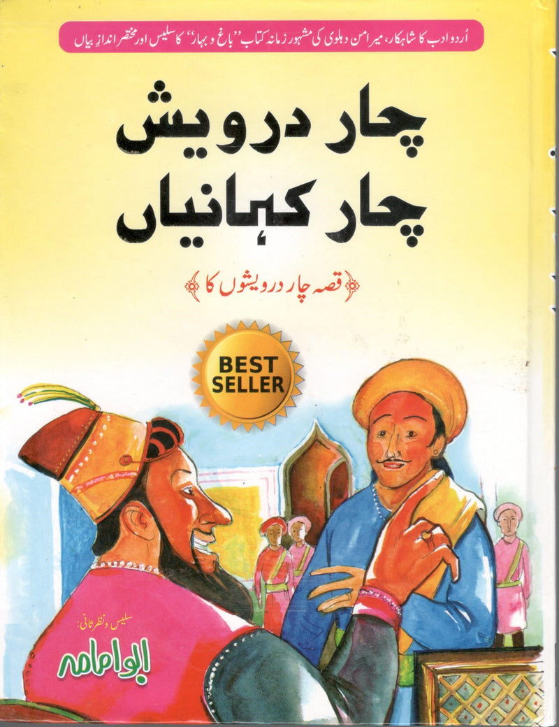 Char Darvesh Char Kehaniyan