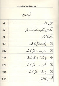 Char Darvesh Char Kehaniyan