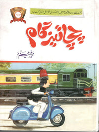 چچا تیز گام