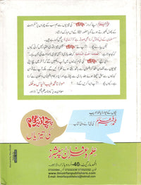 چچا تیز گام