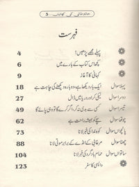 Hatam Tai ki Kehaniyan