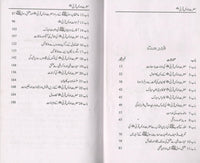 Hazrat Awais  Qarni (RA)