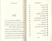 Hazrat Ali RA k faisley