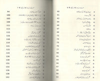 Hazrat Muhammad Kay Faislay