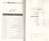 حکایات سعدی