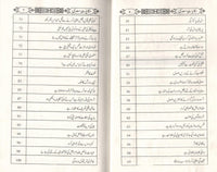 حکایات سعدی