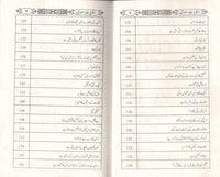 حکایات سعدی