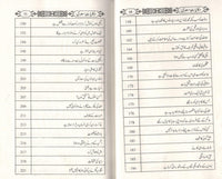 حکایات سعدی