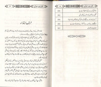 حکایات سعدی