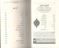 حکایات لقمان