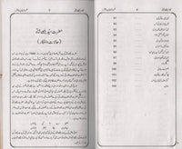 حیات تعلیمات اور کلام بلھے شاہ