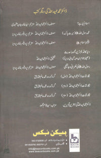 خطبات بہاولپور