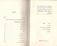 خطبات بہاولپور