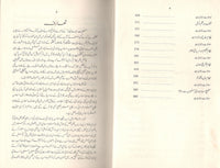 خطبات بہاولپور