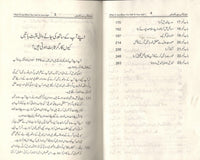 خود کلامی میں کامیابی