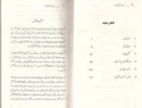 زندگی بدلنے والی 7 عادات