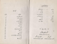 زیر دستوں کی ا قا نی