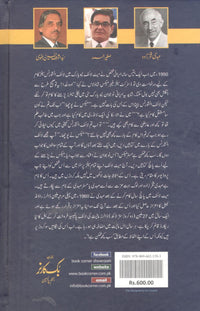 سب کچھ ممکن ہے