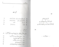 سب کچھ ممکن ہے