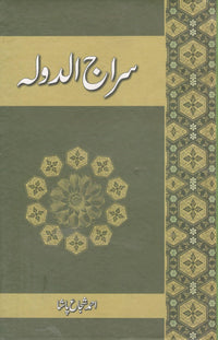 سراج الدولہ ۔ احمد شجاع پاشا۔