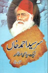 سرسید احمد خان ایک سیاسی مطالعہ