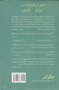 Zarguzasht - زرگزشت