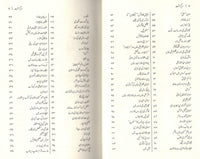 Zarguzasht - زرگزشت