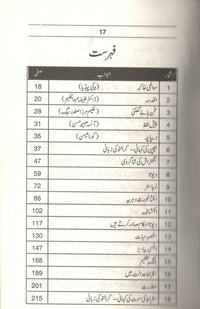 Suqraat - سقراط