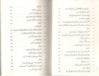 Soch ki Taqat - سوچ کی طاقت