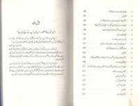 Soch ki Taqat - سوچ کی طاقت